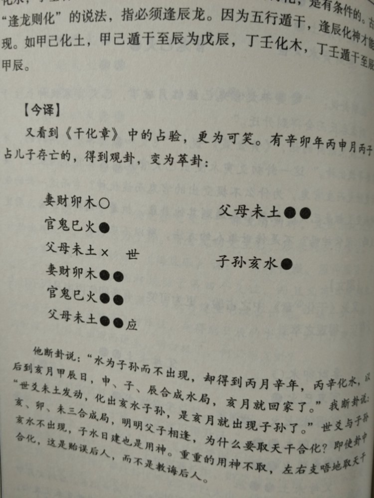 正版增删卜易上下册 卜筮正宗 三本六爻起卦卦法书籍 包邮