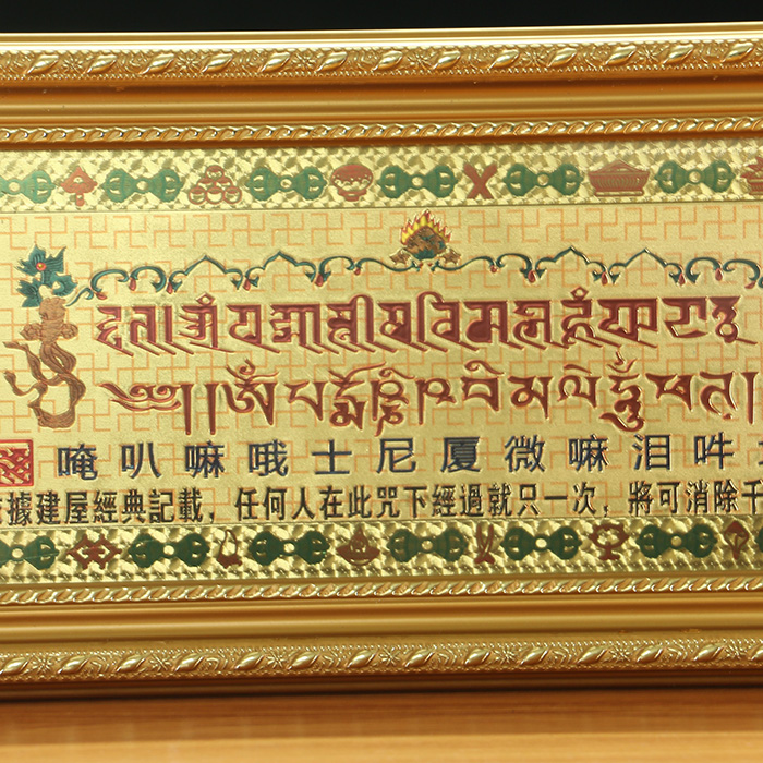铜板过门咒 最殊胜咒语
